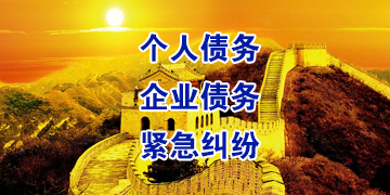 阳朔追债公司